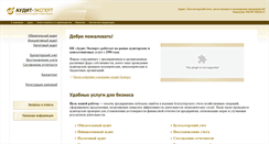 Desktop Screenshot of kkaudit.ru