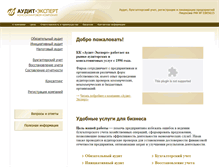 Tablet Screenshot of kkaudit.ru